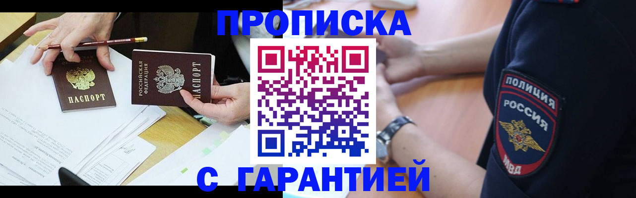 временная регистрация для всех в Екатеринбурге