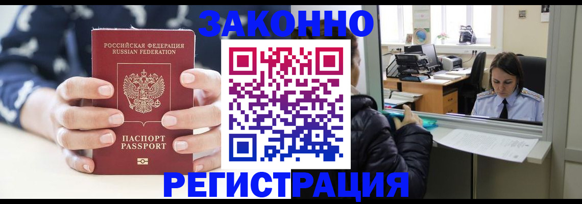 временная регистрация поиск в Екатеринбурге